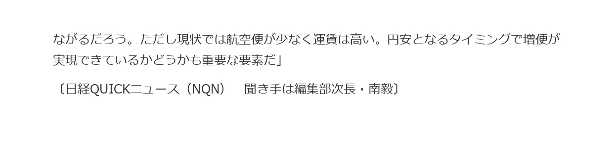 日本経済新聞　20230113「化粧品やサプリ.jpg